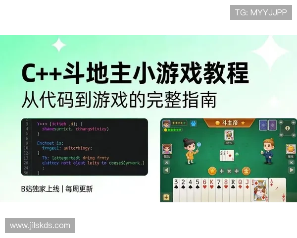 真人玩斗地主的最新玩法介绍，丰富多样的游戏模式满足不同玩家需求